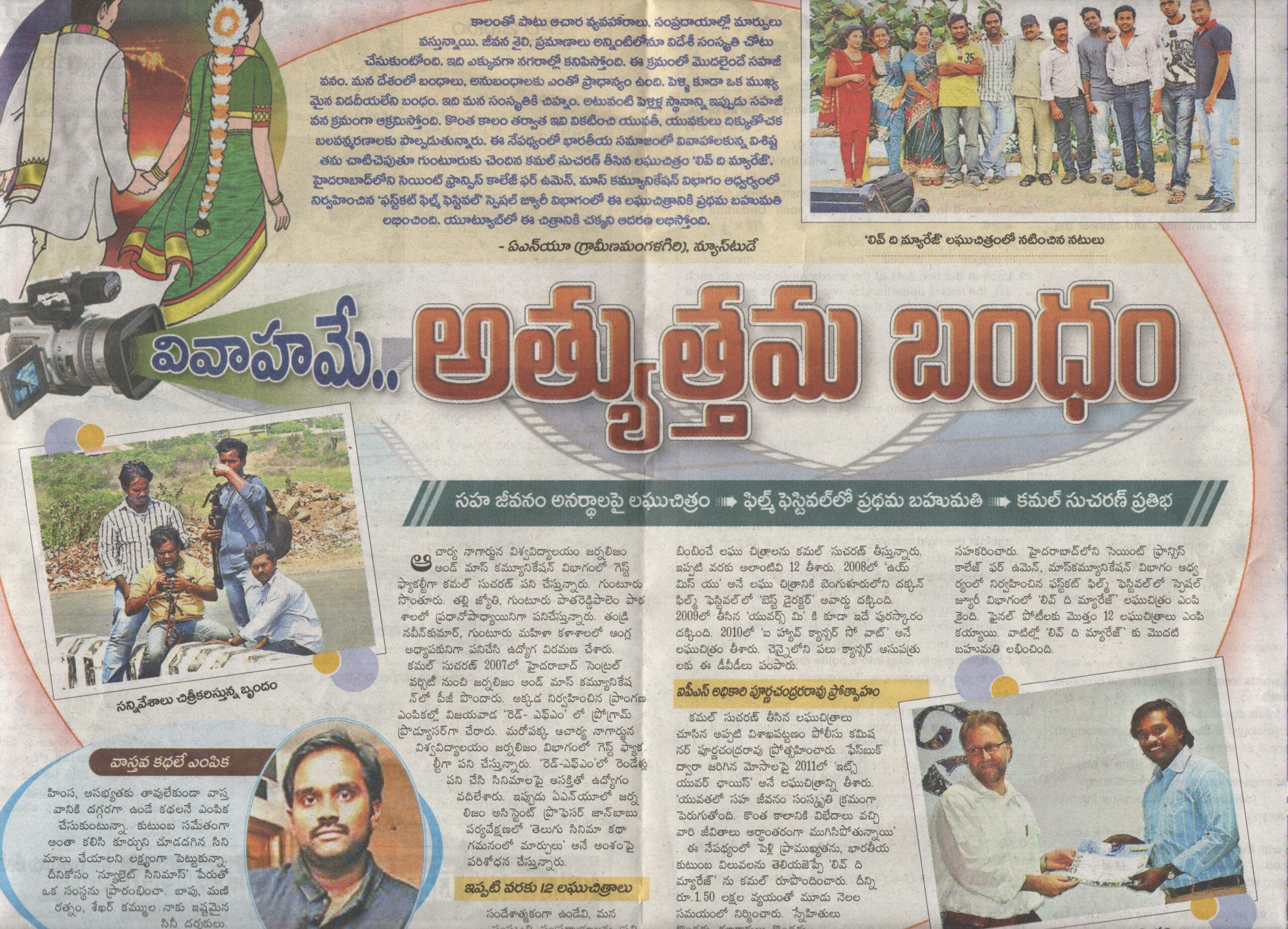 Eenadu Article